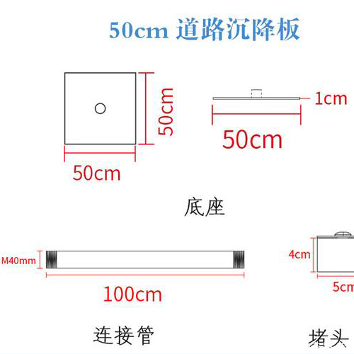 佛山沉降板规格型号如何选择？